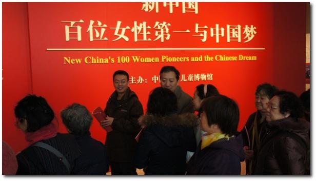 民盟东城区委组织盟员参观 “新中国百位女性第一与中国梦”展览