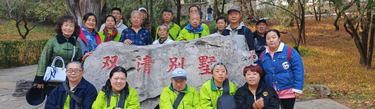 在东城·爱相融 街盟共建游香山，统一战线创幸福